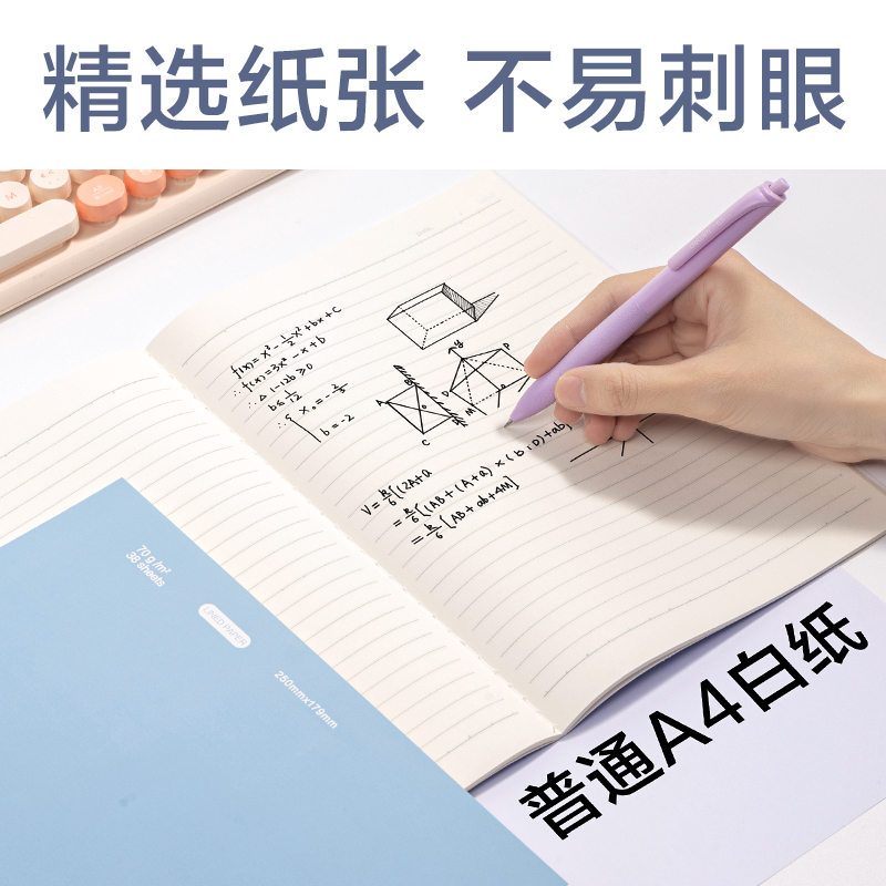 51fun吃瓜NNFB538縫線本-B5 38張（zhāng）(綠（lǜ）色)(4本/包)