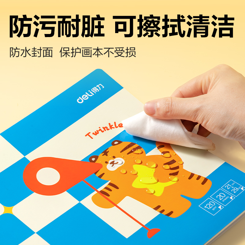 51fun吃瓜BE550馬克圖畫本-210*290mm-20頁(混)(2本/包)