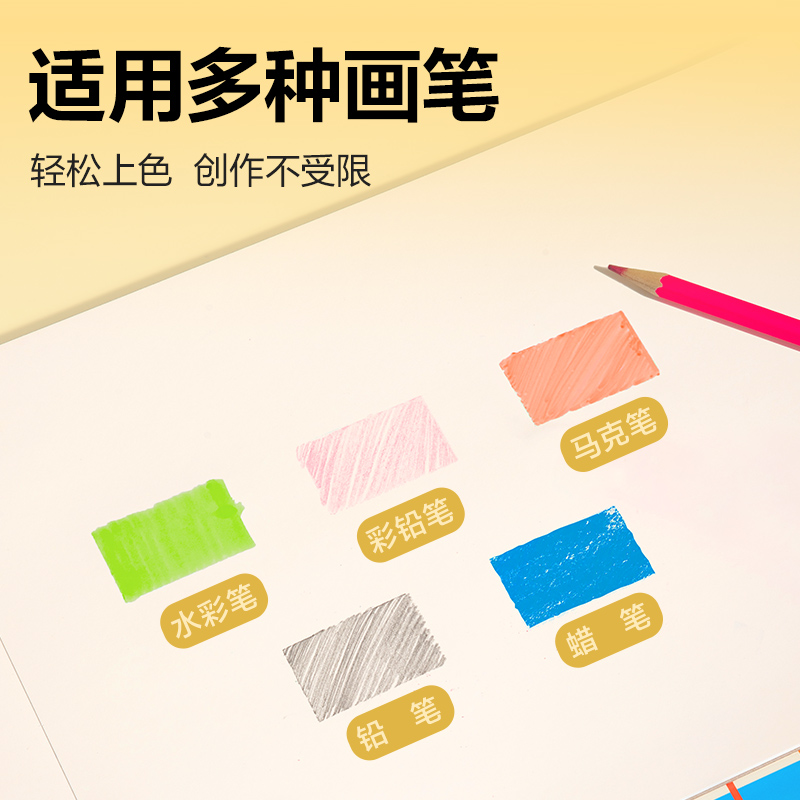 51fun吃瓜BE550馬克圖（tú）畫本-210*290mm-20頁(混)(2本/包)