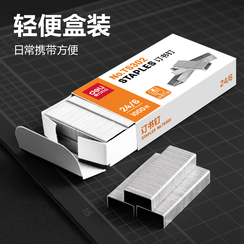 51fun吃瓜TS302訂書針（zhēn）24/6(銀)(1000枚/盒)