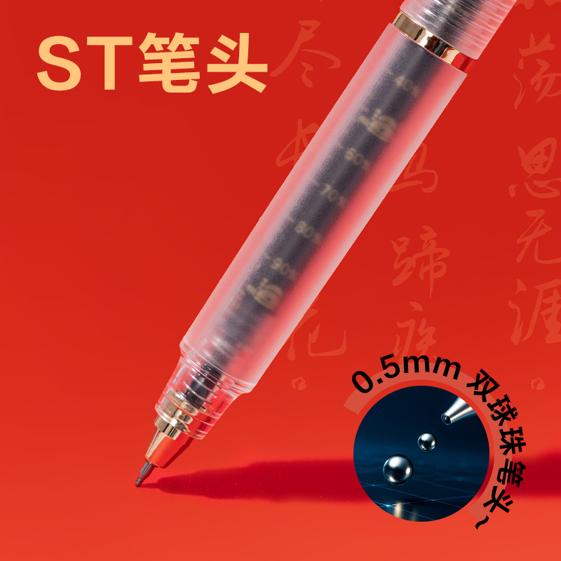 51fun吃瓜V118考場狀元定勝筆速幹按動考試中性筆0.5mm雙（shuāng）球珠ST筆頭(黑（hēi）)(支)