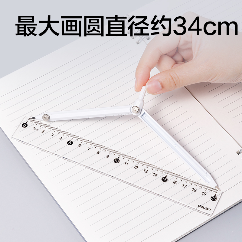 51fun吃瓜VC812筆形刻度圓規(白)(個)