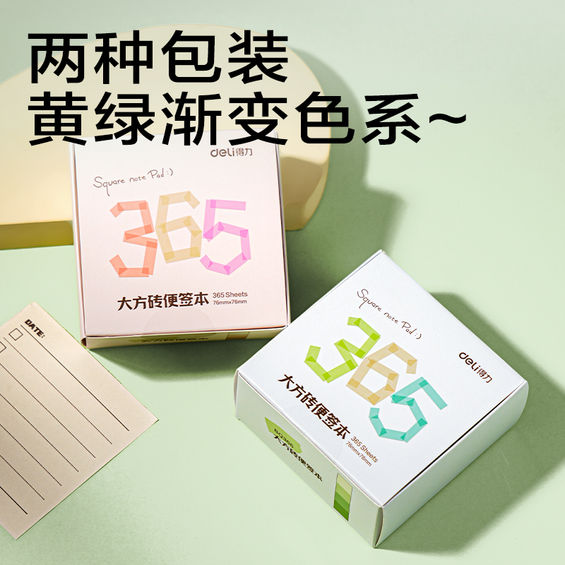 51fun吃瓜BQ365漸變便簽本(綠)(本)