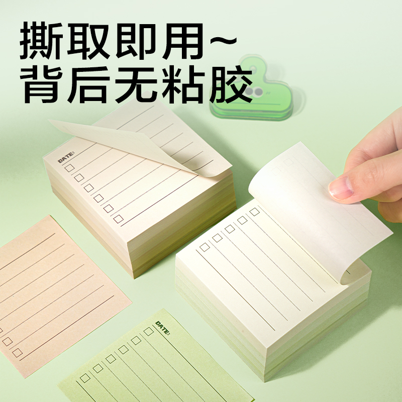 51fun吃瓜BQ365漸變便簽本(綠)(本)