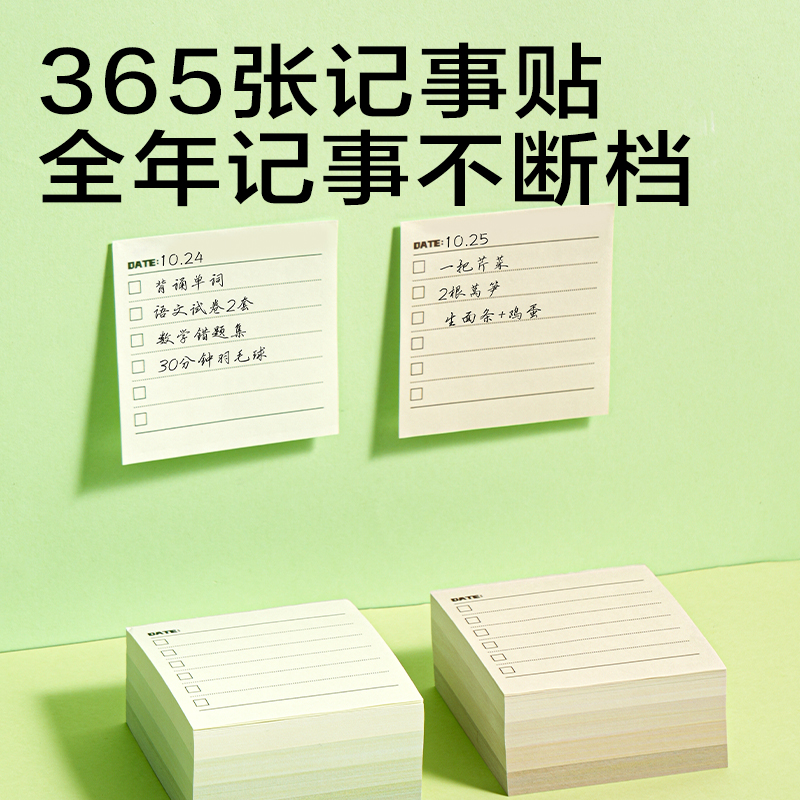 51fun吃瓜BQ365漸變便簽本(綠)(本)