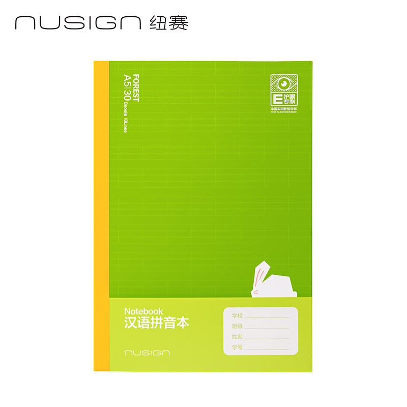 紐賽NS350-F目愈森林科目本（běn）A5-30張（漢語拚音)(本）