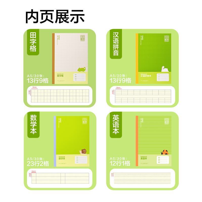 紐賽（sài）NS350-F目愈森林科目本A5-30張（漢語拚（pīn）音)(本）