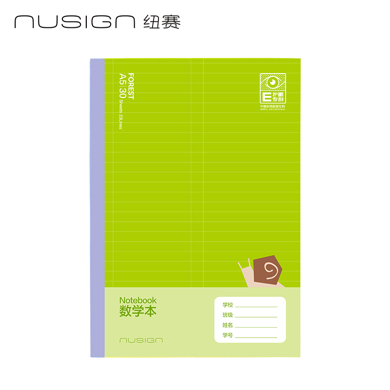 紐賽NS350-F目愈森林科目本A5--30張（數（shù）學本)(本）