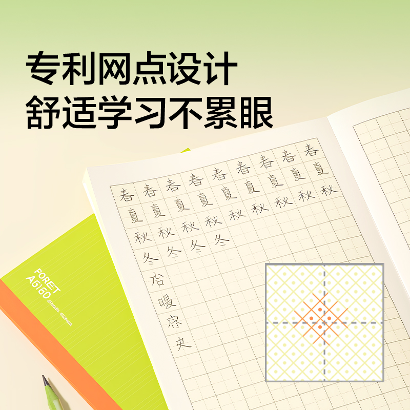 紐賽NS350-F目愈森林（lín）科目本A5--30張（數學本)(本）