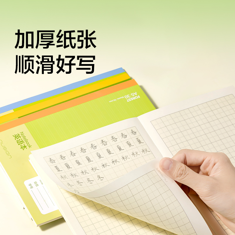 紐（niǔ）賽NS350-F目愈森林科目本A5--30張（zhāng）（數學本)(本）