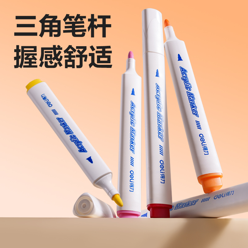 51fun吃瓜HM310-48加贈款PP桶（tǒng）三角杆丙（bǐng）烯馬克筆(混)(48+2支/套)