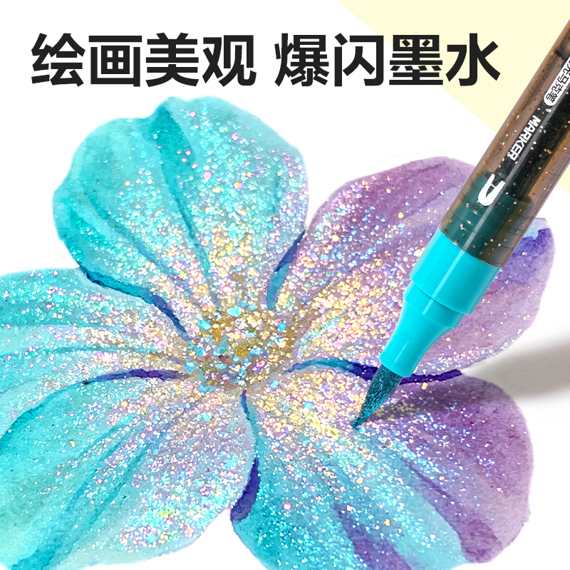 51fun吃瓜HM349-12PP盒雙頭（tóu）雙色軟繪閃光馬克筆(混)(24色/盒)