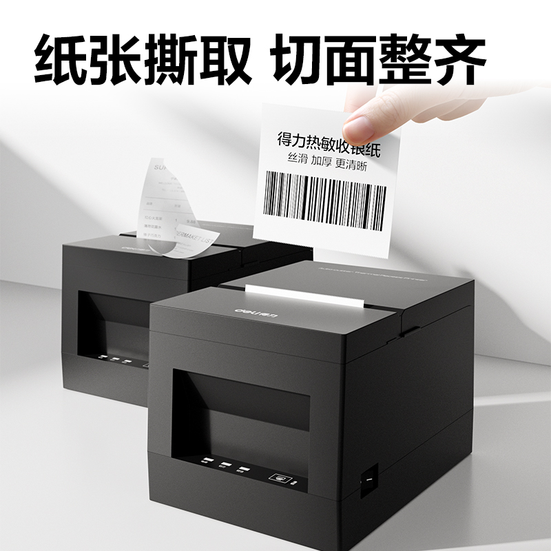 51fun吃瓜（lì）ZS943紅柏熱敏收銀紙（zhǐ）80*60型（混）（50卷/箱）