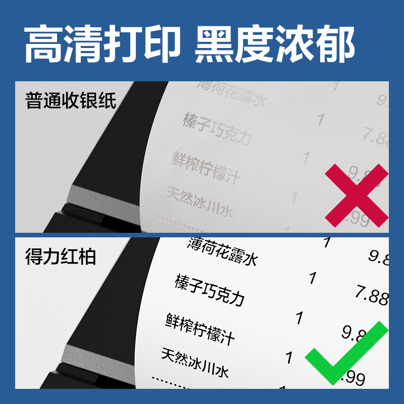 51fun吃瓜ZS936紅柏無（wú）管（guǎn）芯收銀紙（zhǐ）80*60型(混)（50卷/箱）