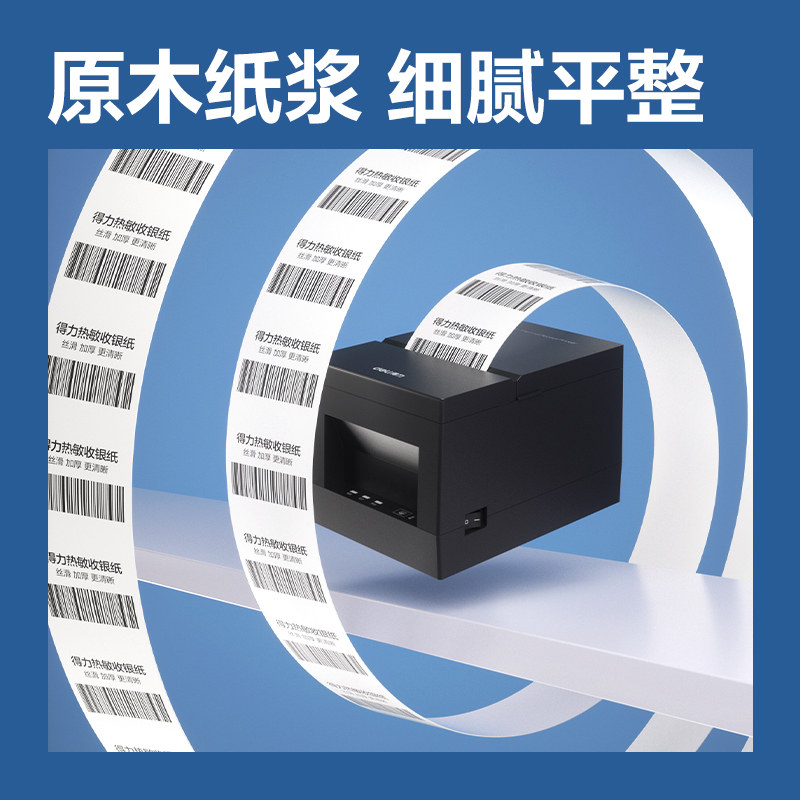 51fun吃瓜ZS933紅柏無管芯收銀紙57*50型(混)（32卷/箱（xiāng））