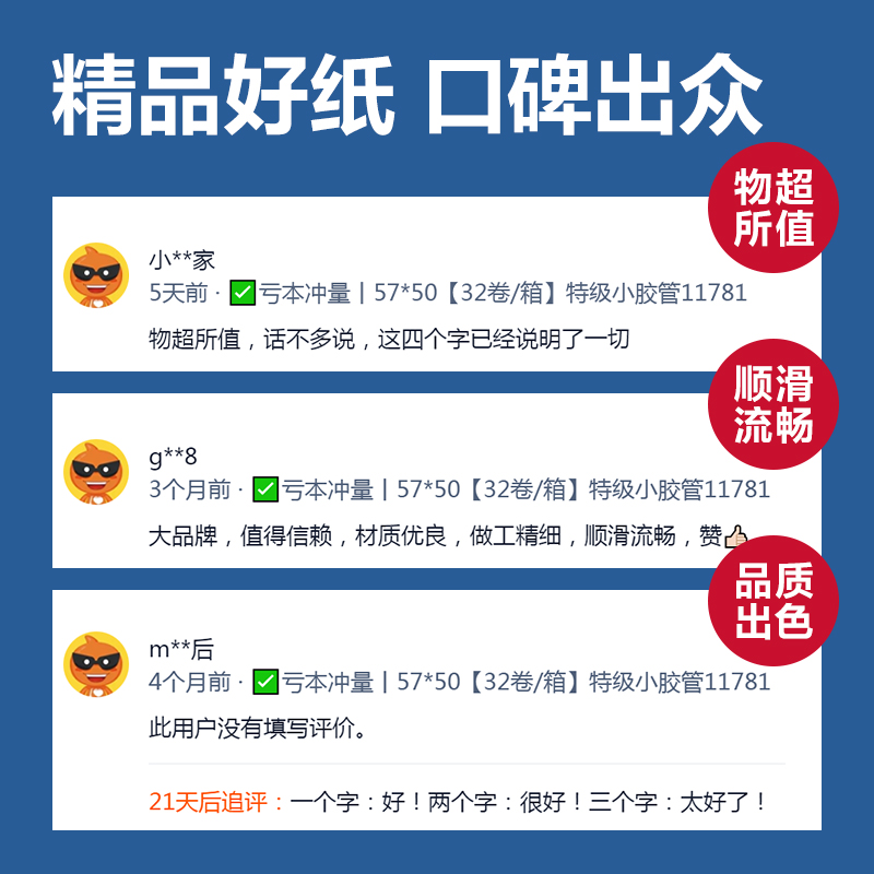 得（dé）力（lì）ZS934紅柏無管芯收銀紙57*50型(混)（100卷/箱）