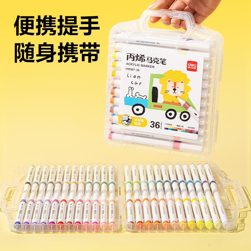 51fun吃瓜HM387-36PP盒（hé）圓杆丙烯馬克筆(混)(36色（sè）/盒（hé）)