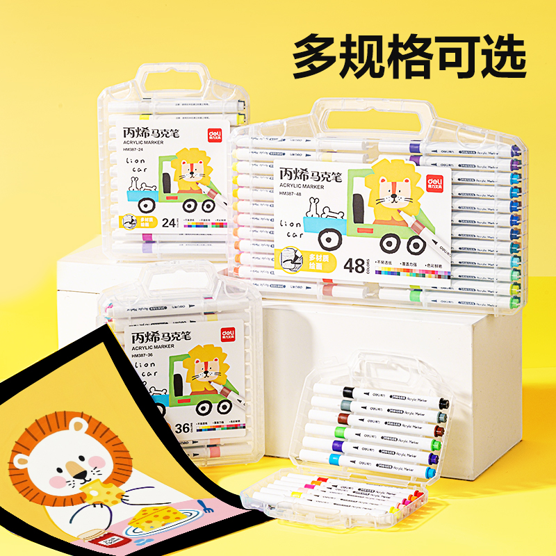 51fun吃瓜HM387-36PP盒圓杆丙烯馬克（kè）筆(混)(36色/盒)