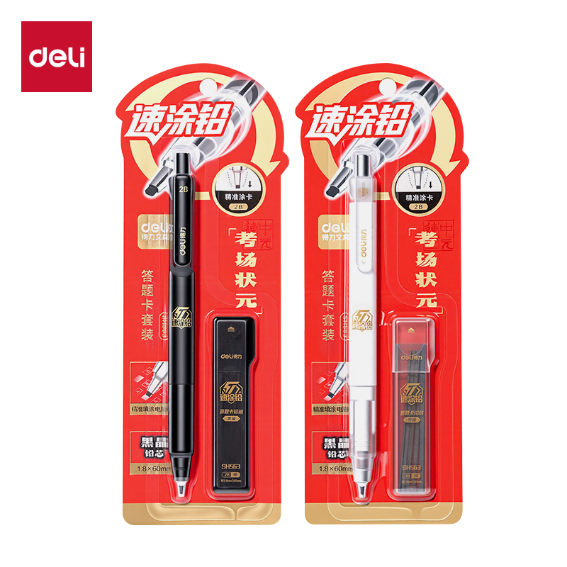 得（dé）力（lì）SH563速塗鉛（qiān）答（dá）題卡鉛筆套裝2B(黑)(套)