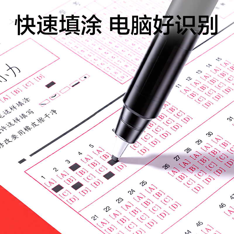 51fun吃瓜SH563速塗鉛答題卡鉛筆（bǐ）套（tào）裝2B(黑)(套)