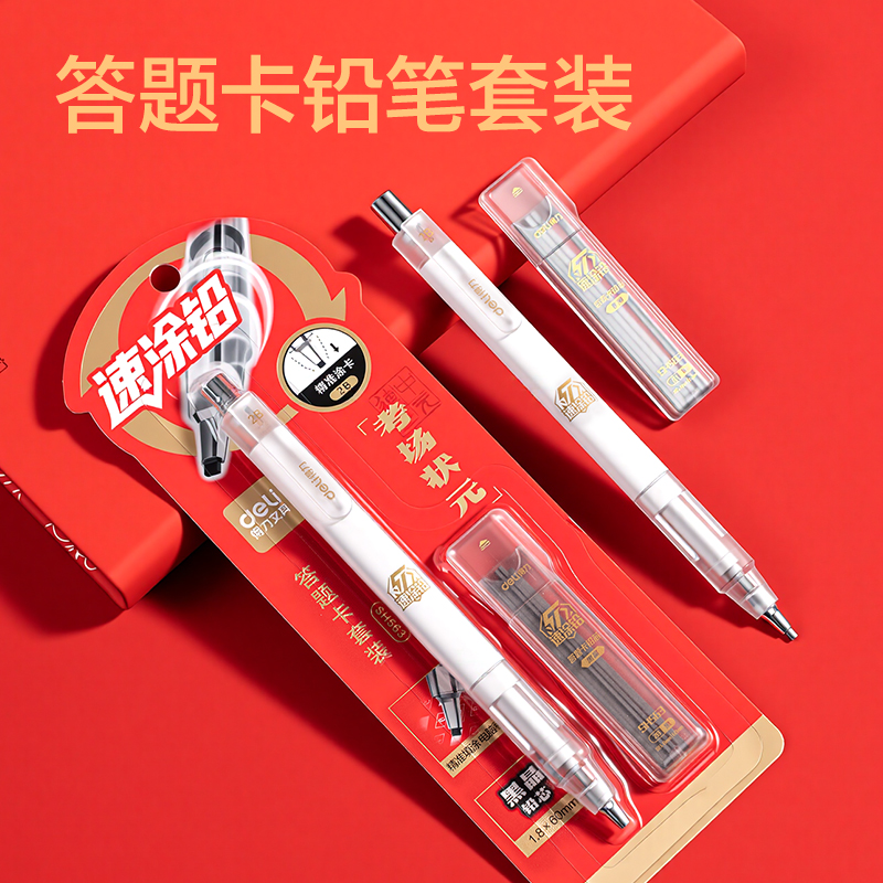 51fun吃瓜SH563速塗鉛答題卡鉛筆套裝2B(黑)(套)