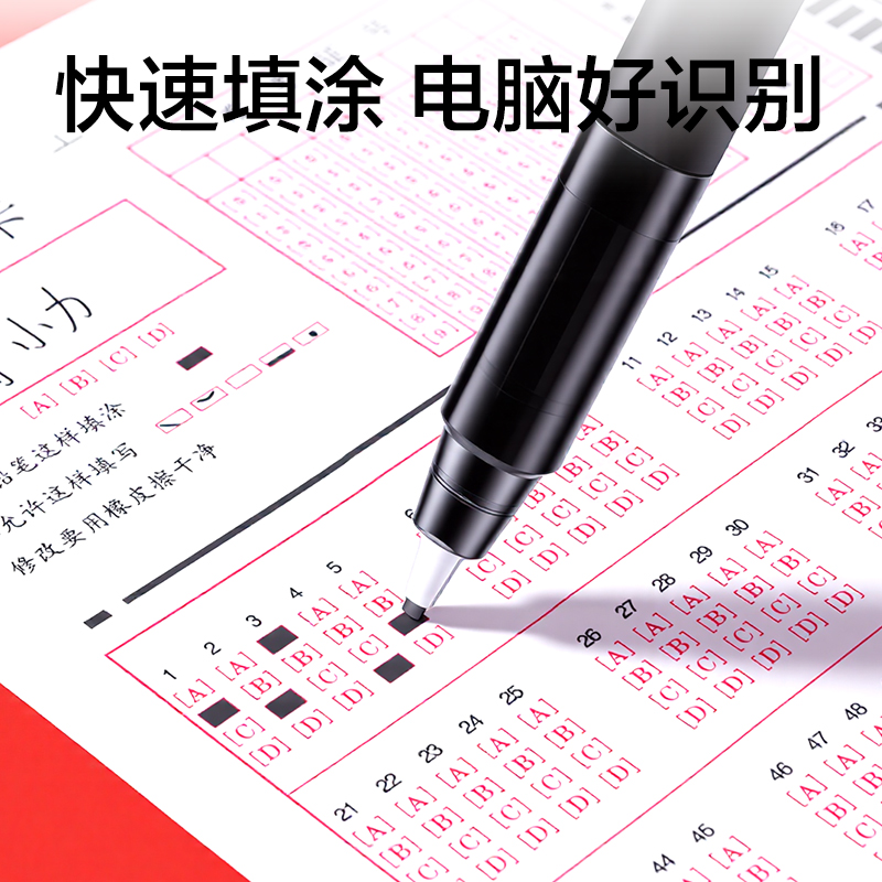 51fun吃瓜SH565速塗鉛答題卡鉛筆2B(黑（hēi）)(支)