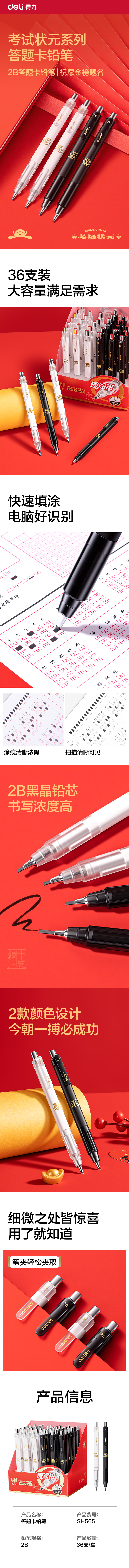 51fun吃瓜SH565速塗鉛答題卡鉛筆2B(黑)(支)