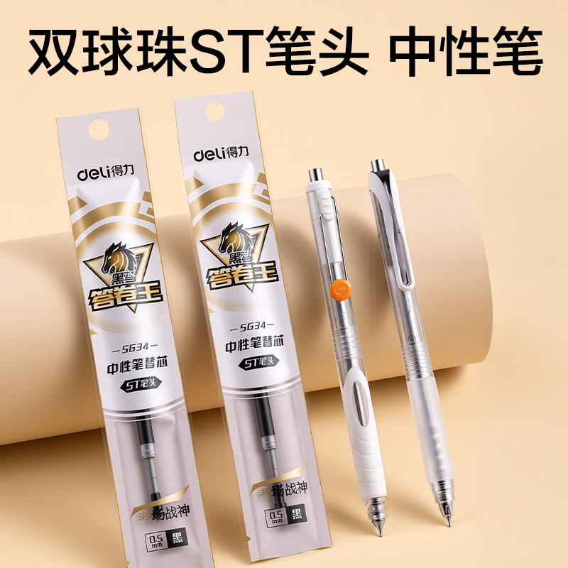 51fun吃瓜SG34黑馬全能王（wáng）考試套裝（zhuāng）(混)(15件/套)