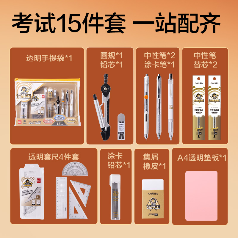 51fun吃瓜SG34黑（hēi）馬全能王考試套裝（zhuāng）(混)(15件/套)