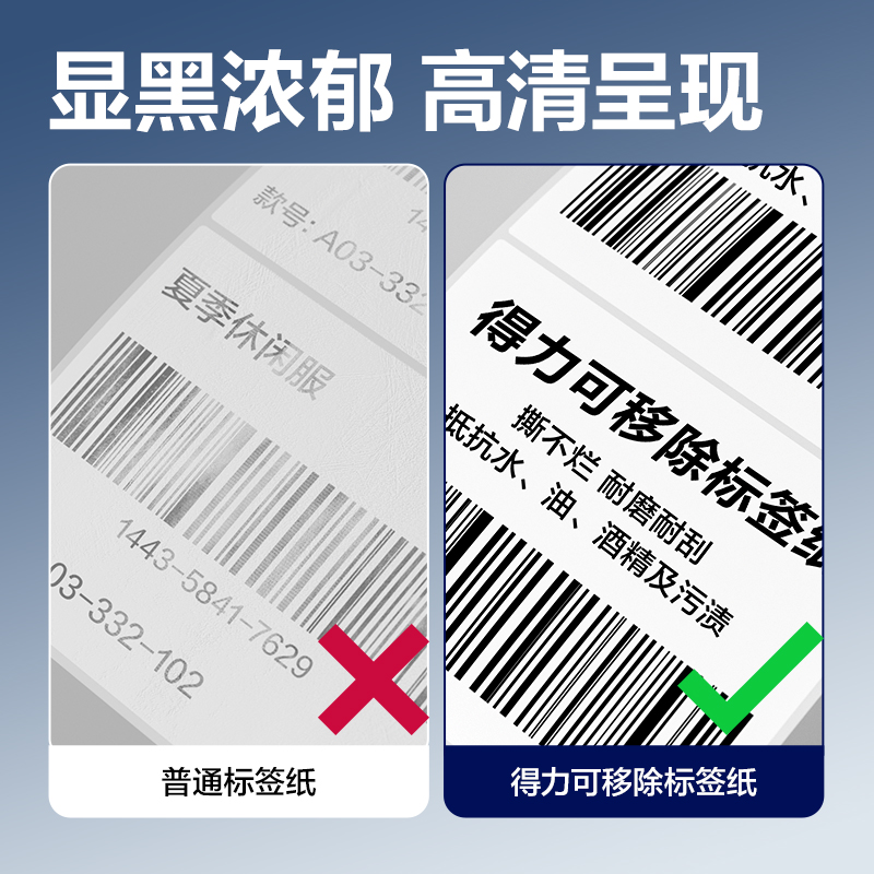 51fun吃瓜ZG755可移除標簽紙100*50mm*800枚(白)(1卷/筒)