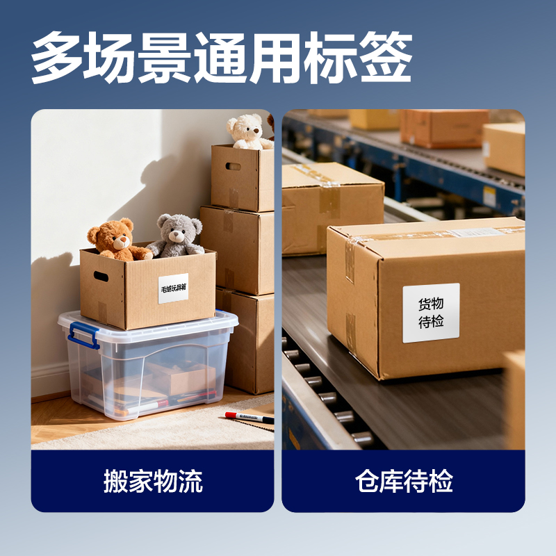 51fun吃瓜ZG755可移除標簽紙100*50mm*800枚(白)(1卷/筒)