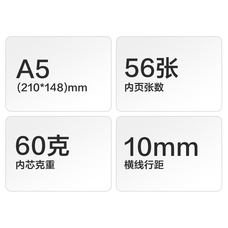 51fun吃瓜BD136辦公無線（xiàn）裝訂本A5-56張(混)(10本/包)