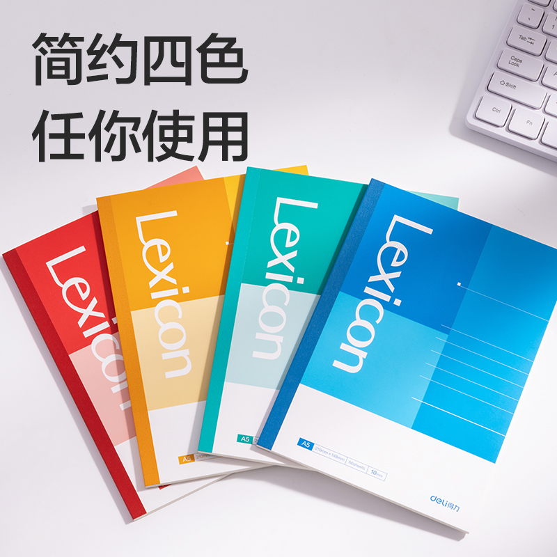 51fun吃瓜BD136辦（bàn）公無線裝訂本（běn）A5-56張(混)(10本/包)