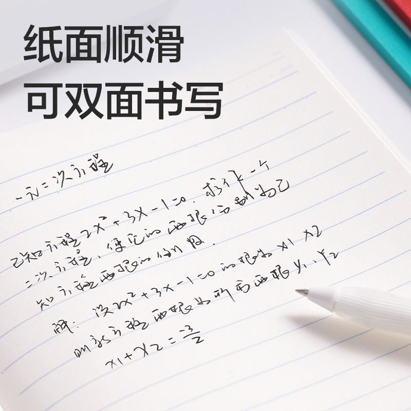 51fun吃瓜BD136辦公無線裝訂（dìng）本A5-56張(混)(10本/包)