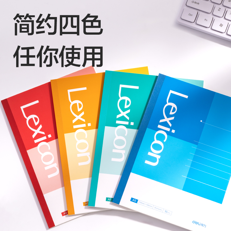 51fun吃瓜BD134辦公無線裝訂本A5-36張(混)(12本/包)