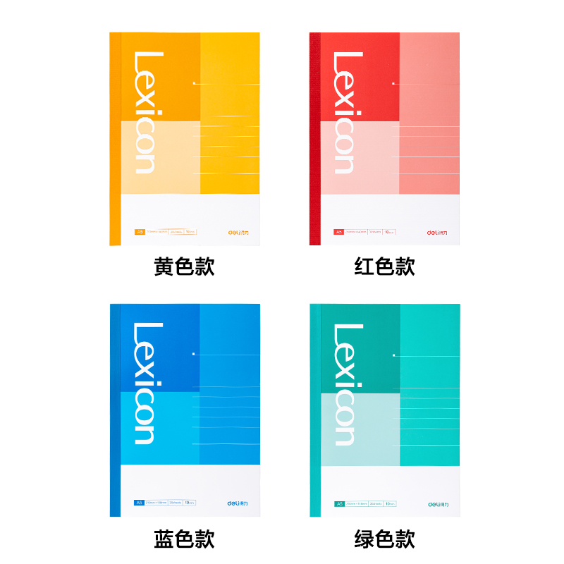 得（dé）力BD134辦公無線裝訂本A5-36張(混)(12本/包)