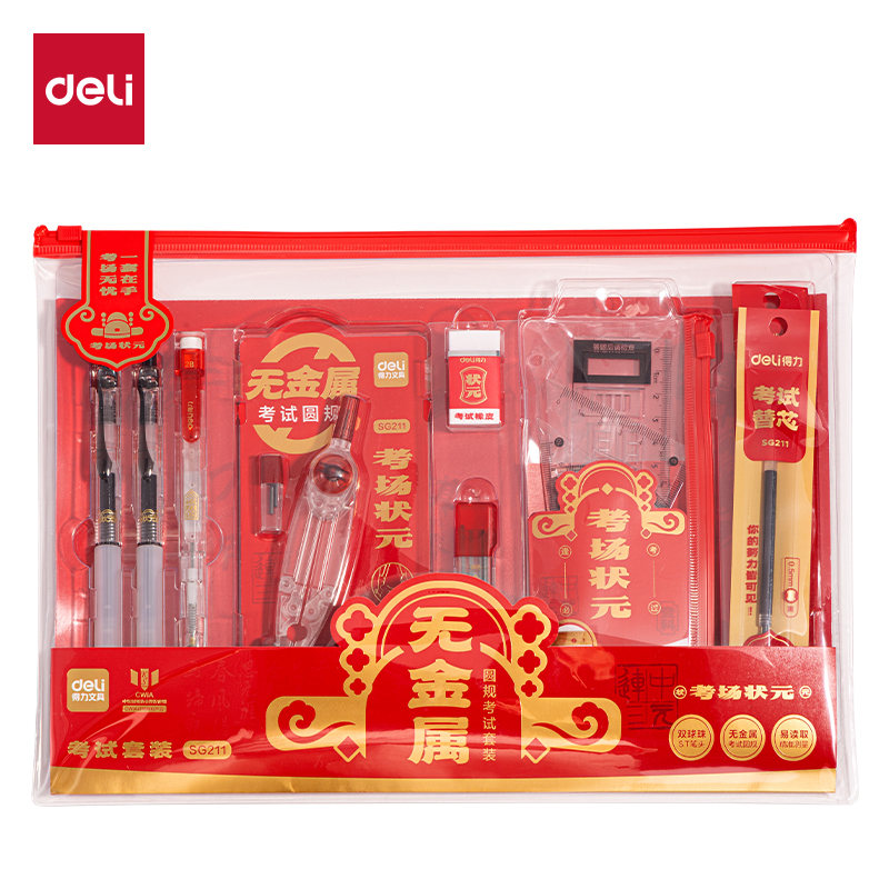 51fun吃瓜SG211考（kǎo）場狀元狀元（yuán）大滿貫考試套（tào）裝(15件/套)
