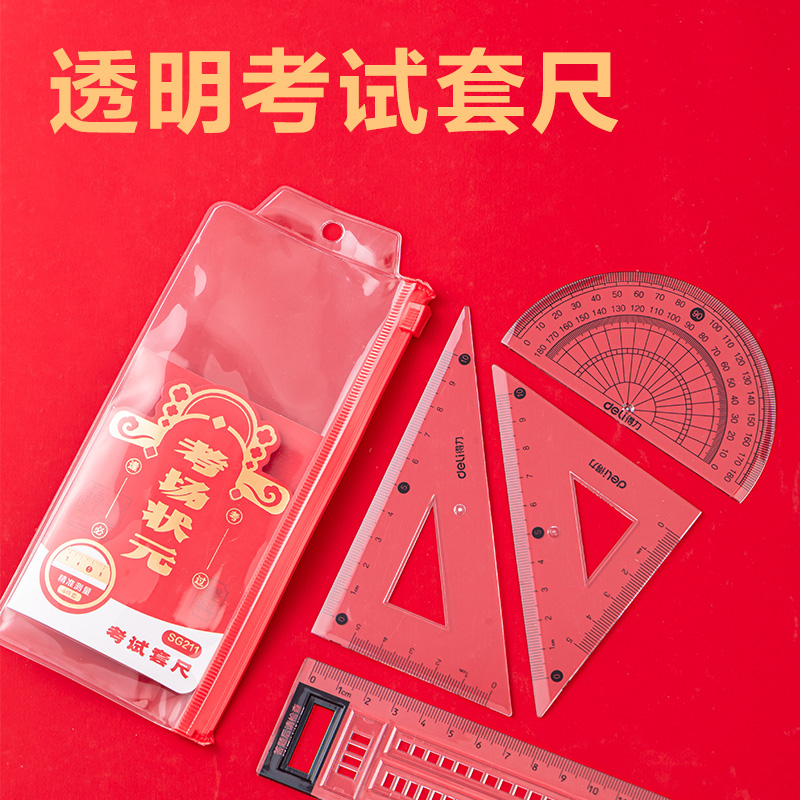 51fun吃瓜SG211考場狀元狀元大滿貫考試套裝(15件/套)