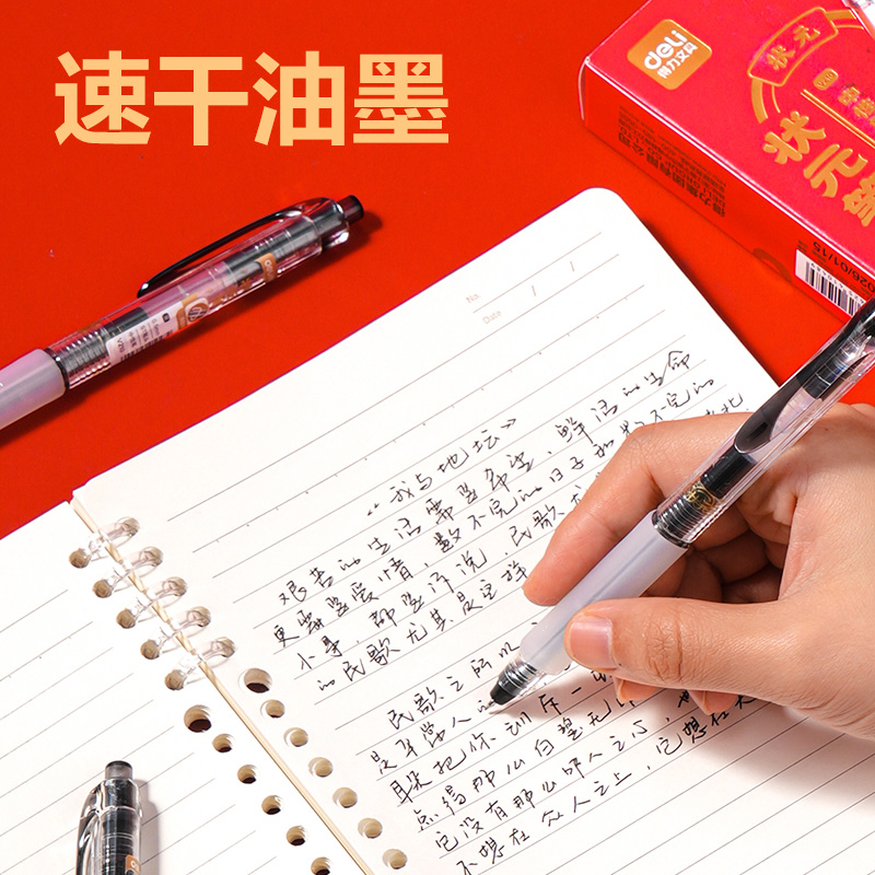 51fun吃瓜V210考場狀元狀元（yuán）筆速幹按動考試中性（xìng）筆0.5mm雙球（qiú）珠ST頭(黑)(支)