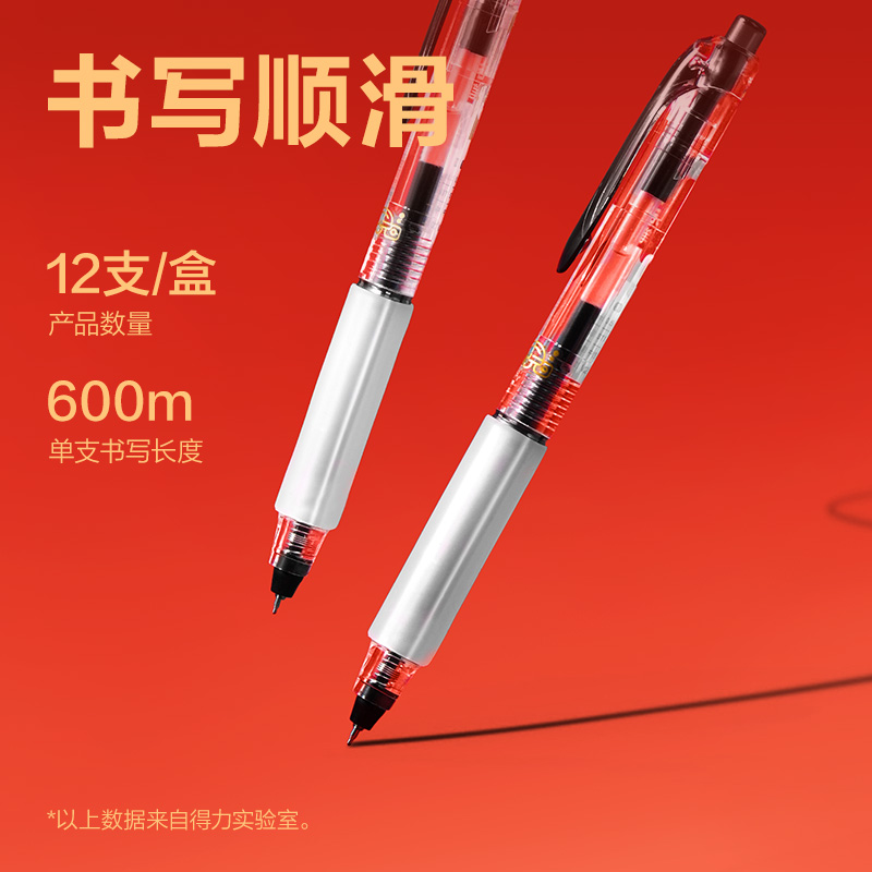 51fun吃瓜（lì）V210考場狀（zhuàng）元（yuán）狀元筆（bǐ）速幹按動考試中性筆（bǐ）0.5mm雙球珠ST頭(黑)(支)