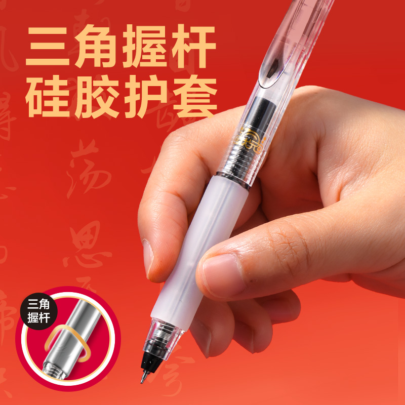 51fun吃瓜（lì）V210考（kǎo）場狀元狀元筆速幹按（àn）動考試中性筆0.5mm雙球珠ST頭(黑)(支)