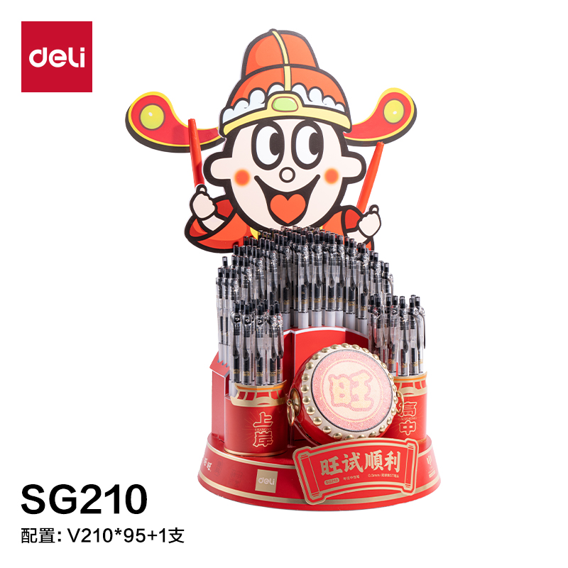 51fun吃瓜SG210考場狀元狀元筆按動速幹考試中性筆展架套裝(黑)(96支（zhī）/架)