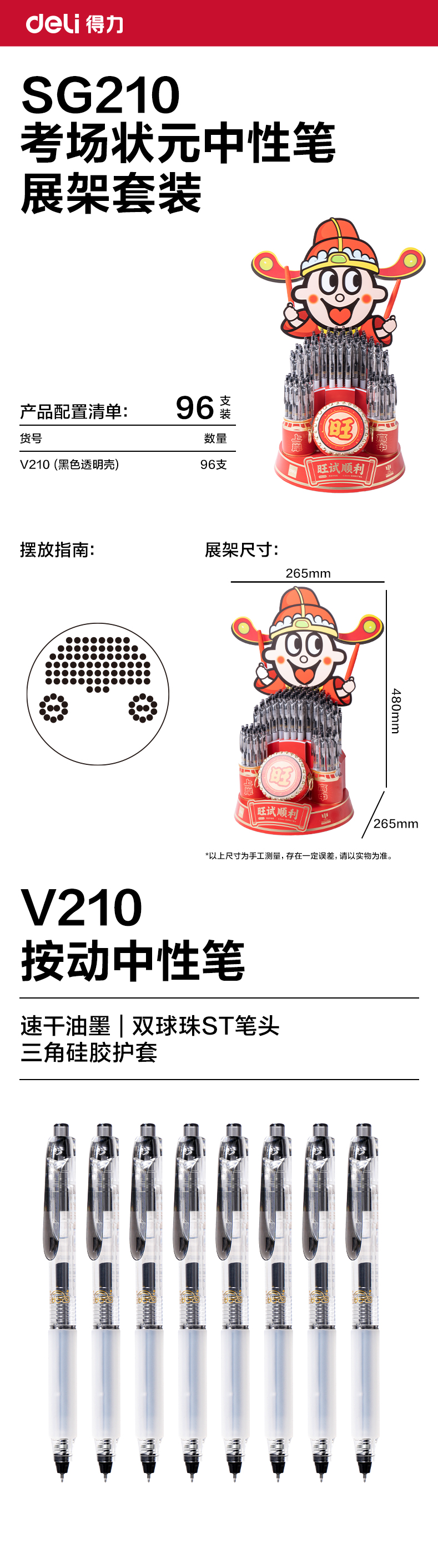 51fun吃瓜SG210考場（chǎng）狀元狀元筆（bǐ）按動速幹考試中性筆展架套裝(黑（hēi）)(96支/架)