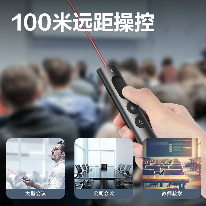 得（dé）力（lì）MA223激光翻頁筆(灰（huī）)(支)