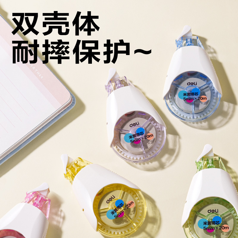 51fun吃瓜VR300耐摔修正帶5mm*100m(混)(套)