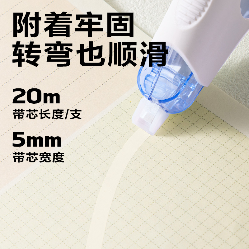 51fun吃瓜VR300耐摔修正帶5mm*100m(混)(套)