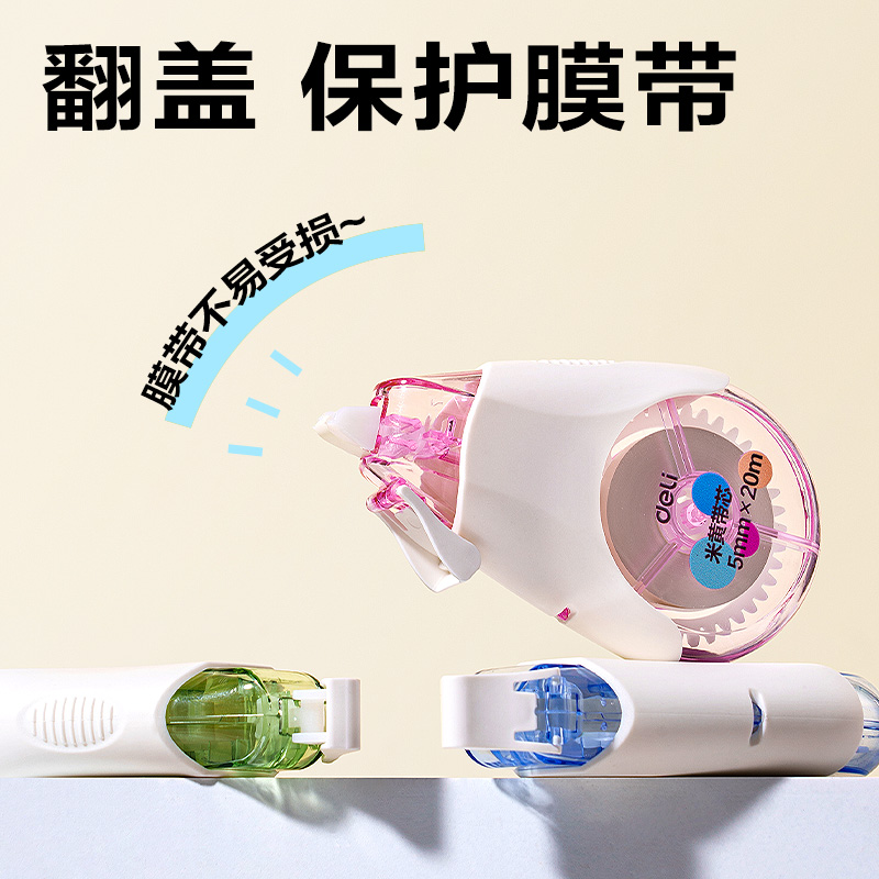 51fun吃瓜VR300耐摔（shuāi）修正帶5mm*100m(混（hún）)(套)