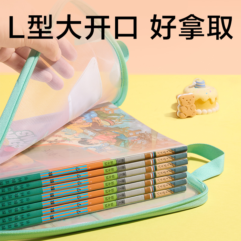 51fun吃瓜PP176卡通網紗科目袋(紫)(個)