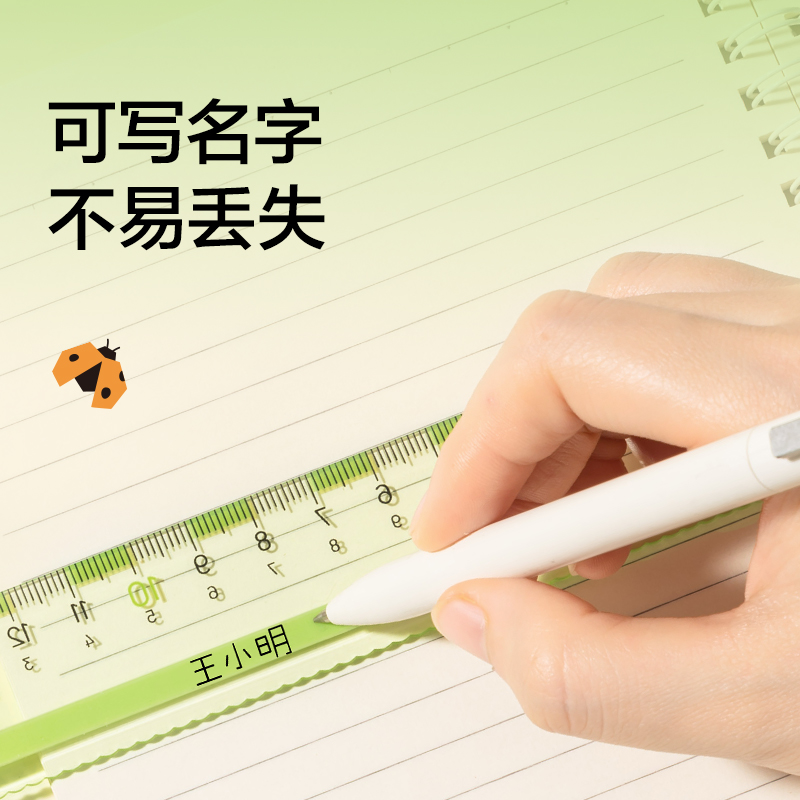 紐賽（sài）NS095-1F目愈森林防滑易拾取直尺-15cm(綠)(把)