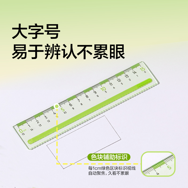 紐賽NS095-1F目（mù）愈森林防滑易拾取直尺（chǐ）-15cm(綠)(把)